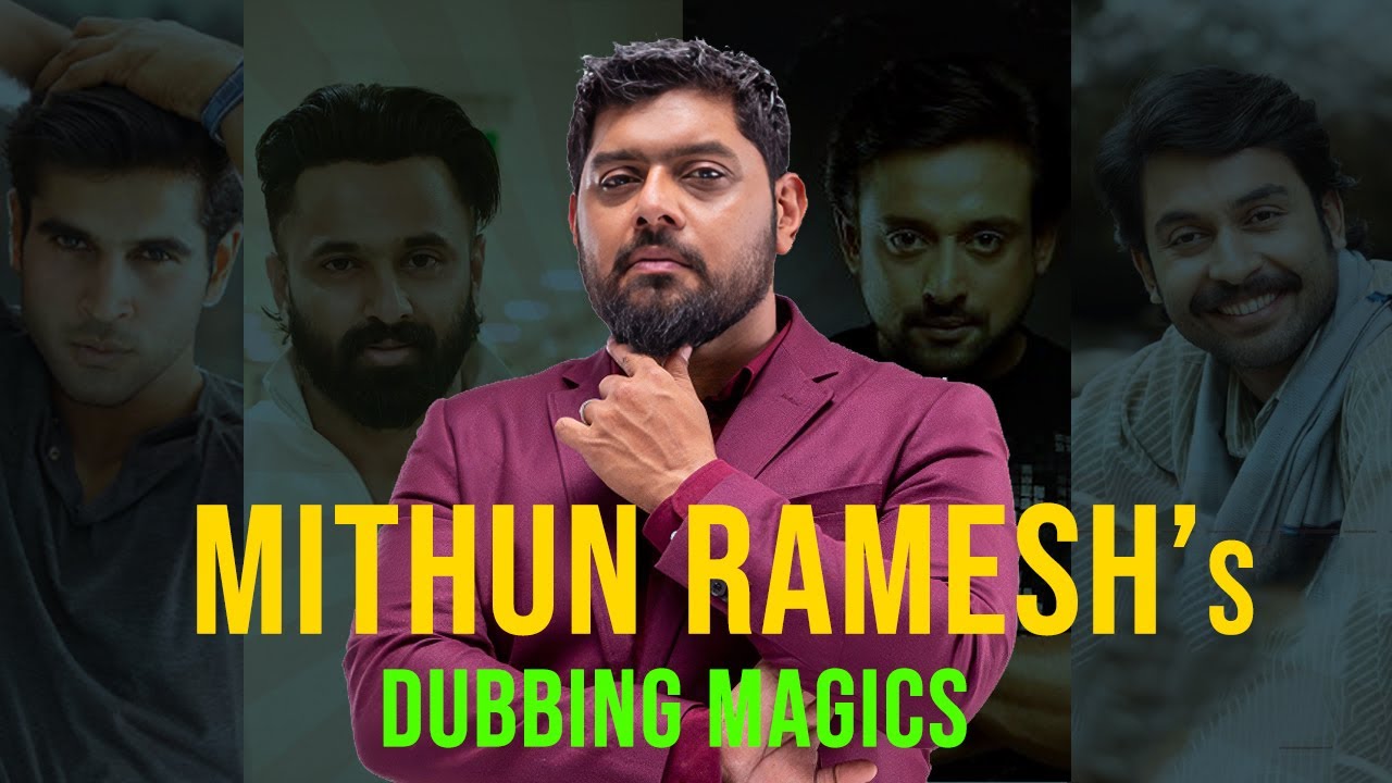 ഹീറോ മാറും.... പക്ഷേ ശബ്ദം മാറില്ല! | Mithun Ramesh Voice Magics | CineMAX Malayalam
