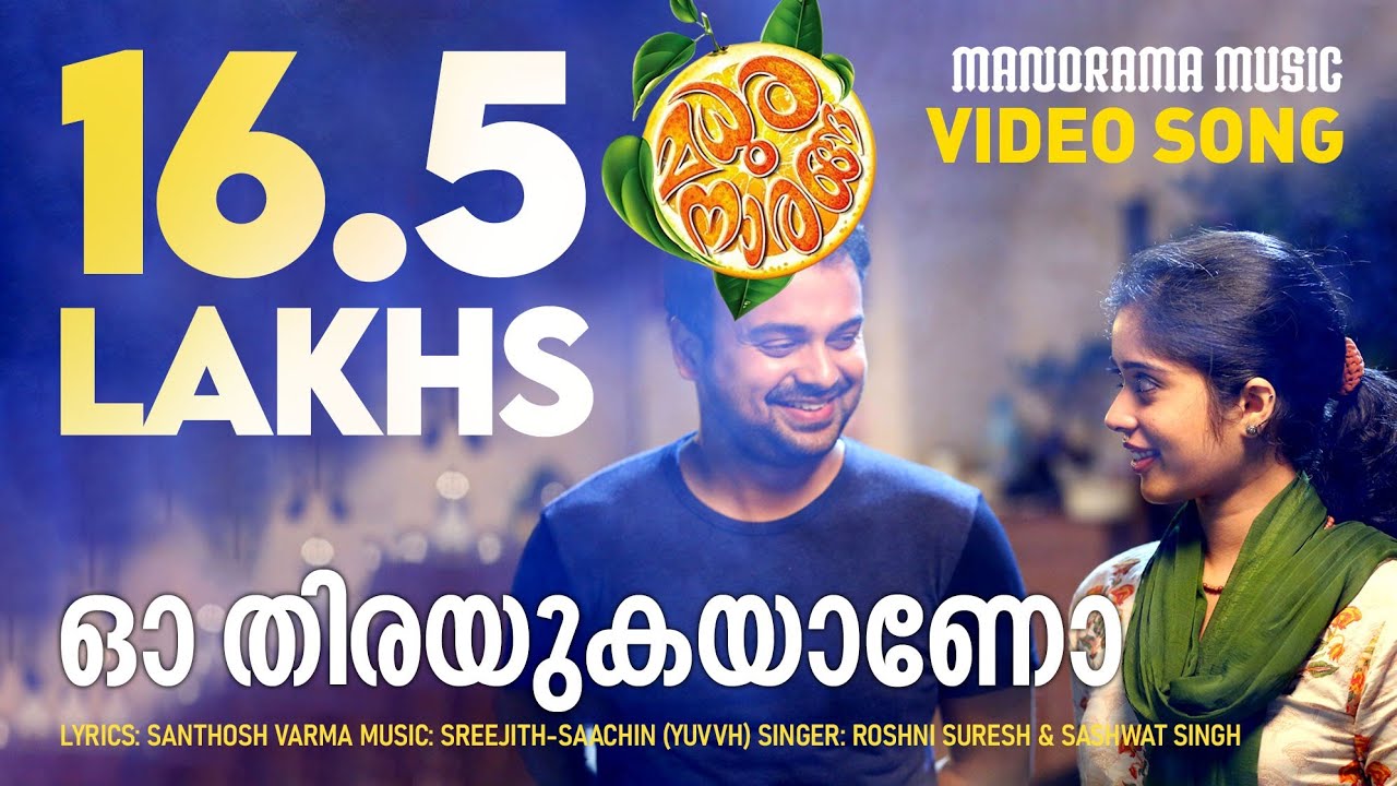 Oh Thirayukayano | Madhura Naranga | Video Song | Madhura Naranga | Biju Menon | Sugheeth