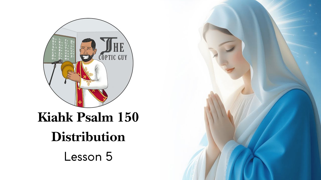 The Coptic Guy - Kiahk Psalm 150 Distribution Lesson 5 -لحن الي التوزيع الكيهكي تعليمي الحصة الخامسة