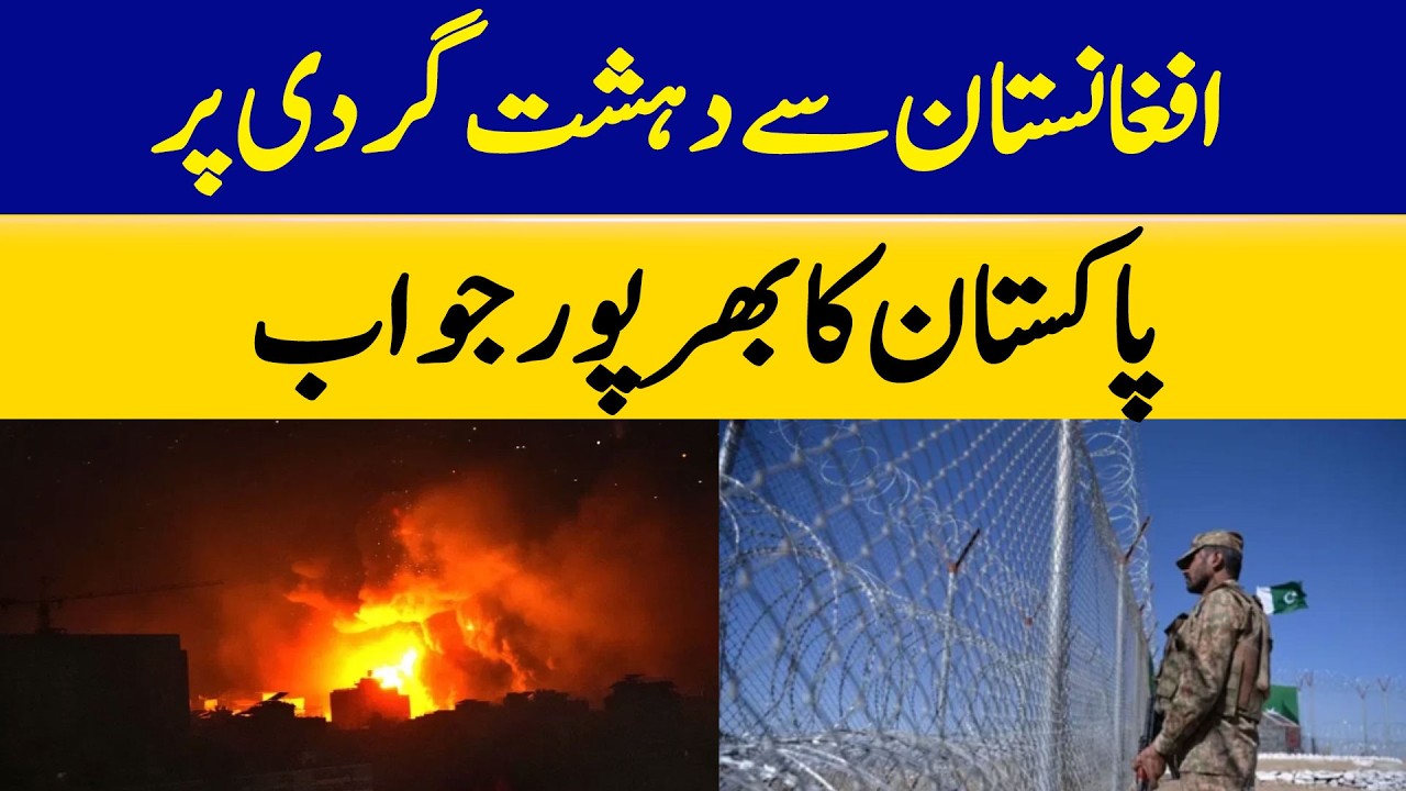 Pakistan’s Strong Response to Terrorism from Afghanistan | Dawn News