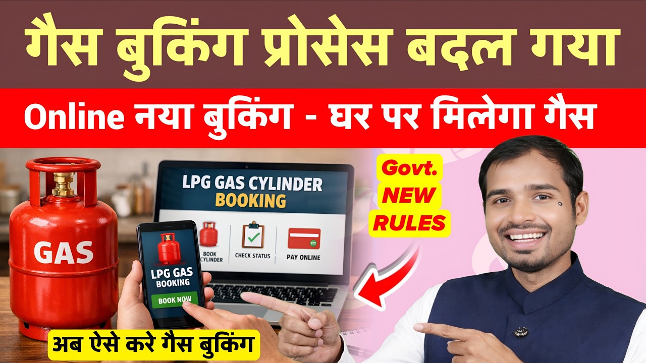 Lpg gas booking online new update | Bharat gas booking online | indane gas booking online | gas book