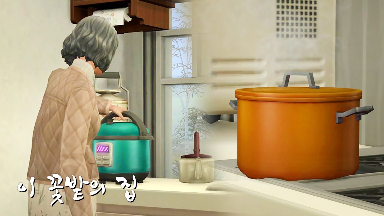 그리웠던 집밥🌼 [심즈4]