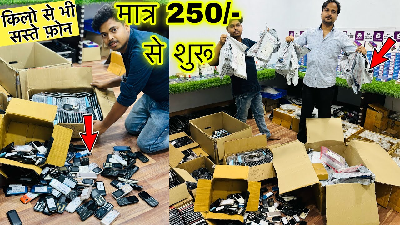 मात्र 250/- से शुरू | 499/- में Touch Phones | 50 फ़ोन मात्र 12,500/- में | Secondhand Phones Delhi