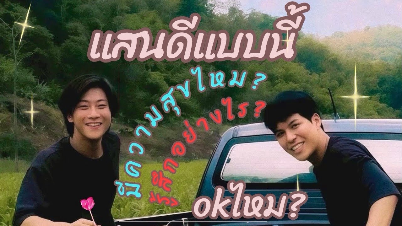 แสนดี ดูแลแบบนี้ ใจฟูมาก💙🩷#cullenhateberry #คัลแลนพี่จอง #พี่จองคัลแลน #น้องแดน #จูดี้ #ใจฟู #เที่ยว