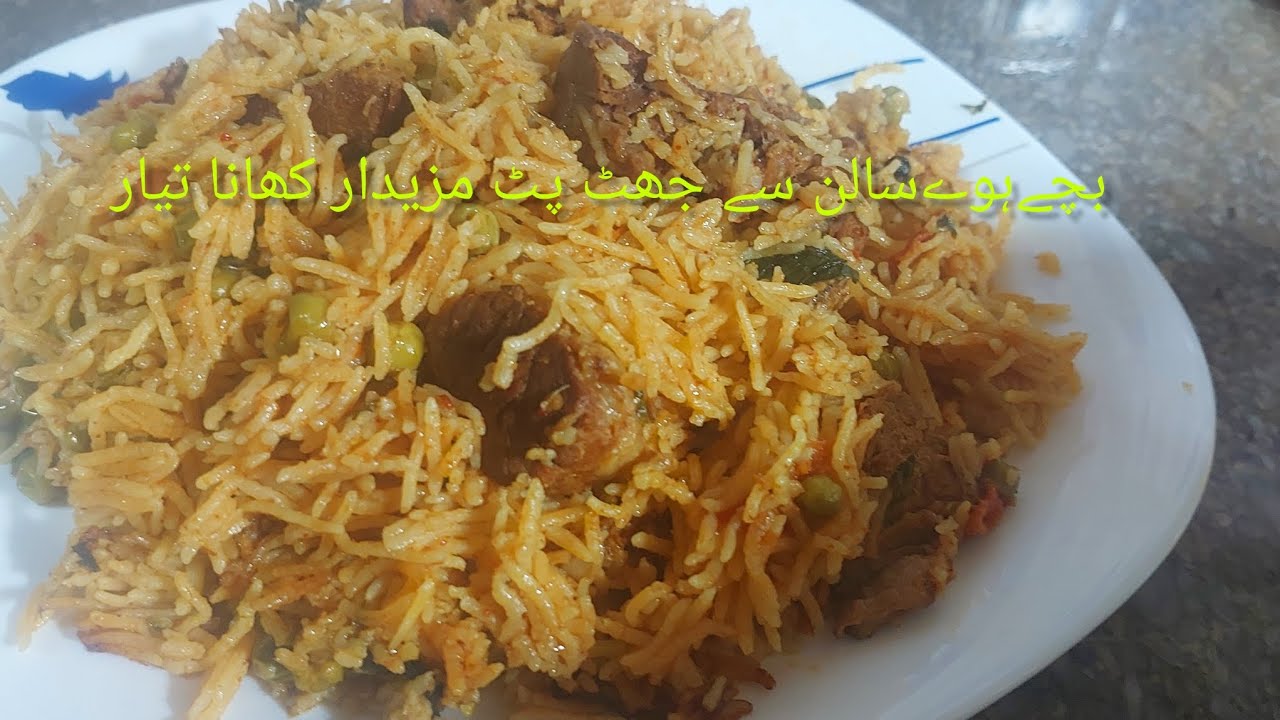 Leftover korma sy banayen مزیدار Matar Chawal 