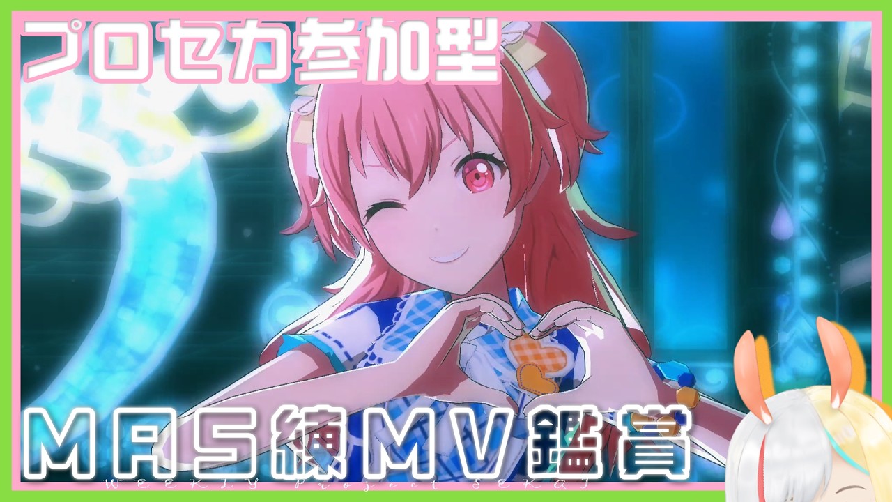 【参加型】いつも通りのプロセカ配信 #592【 #プロセカ 】