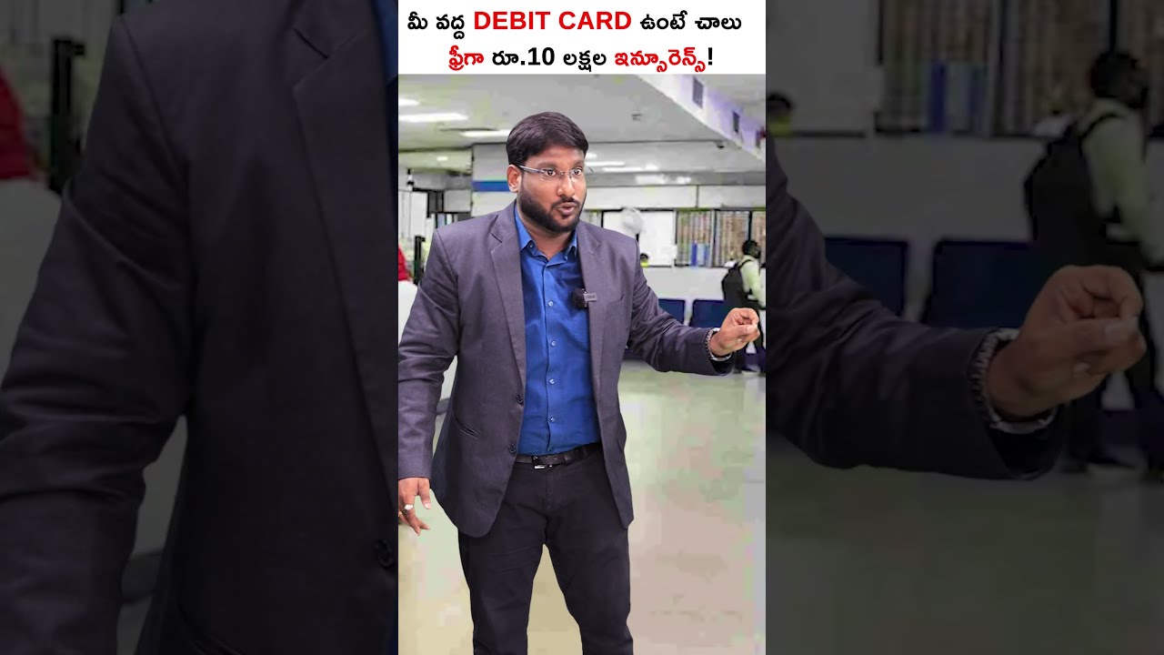 Get Free 10 lakh Insurance With Your Debit Card...!  #shorts #short #ytshorts  #debitcard #insurance