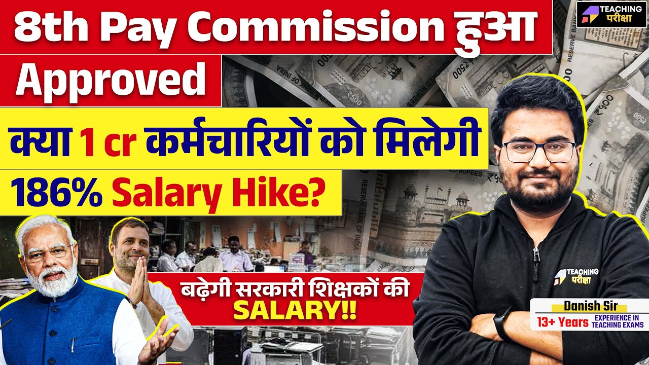 8th Pay Commission Latest News | 8th Pay Commission Salary Hike News Discussion by Danish Sir