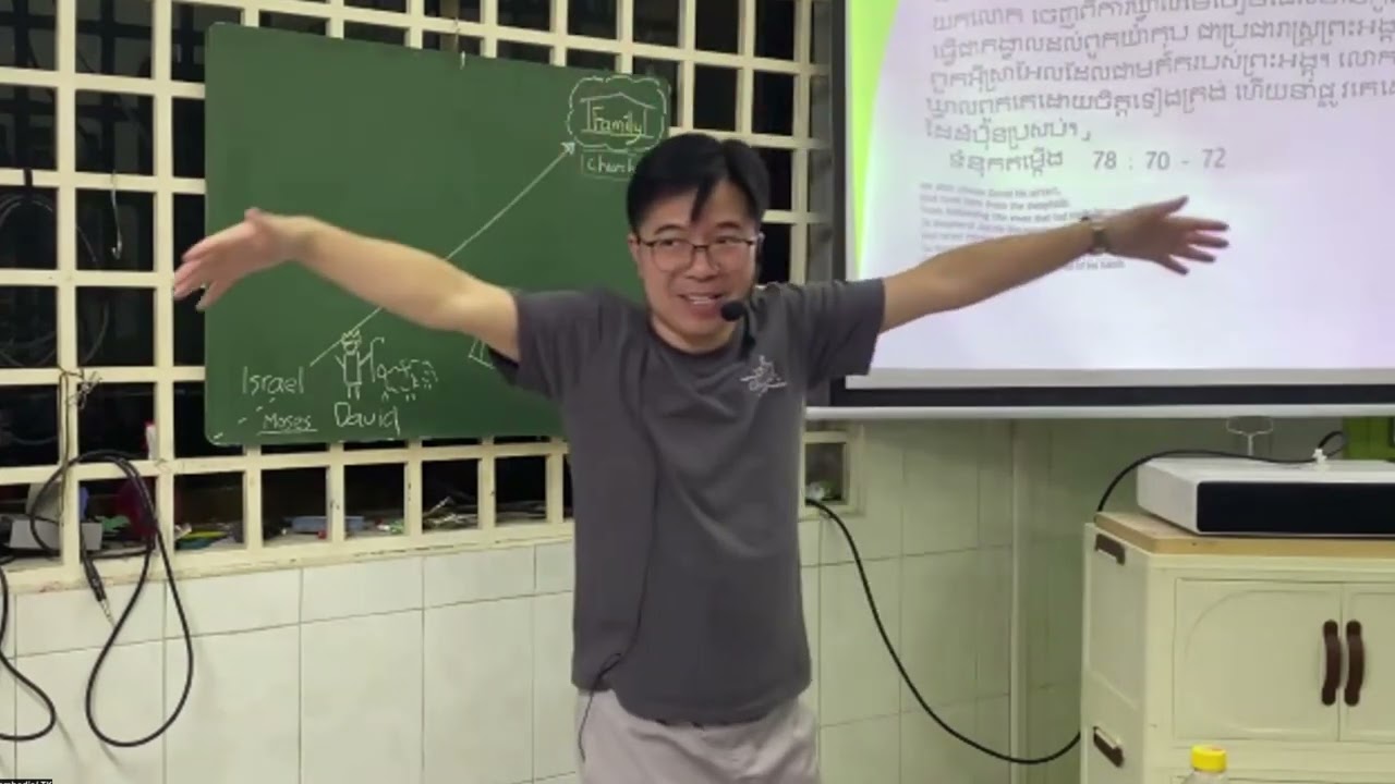 【20260113 ផែនការរបស់ព្រះ God's plan (2)】