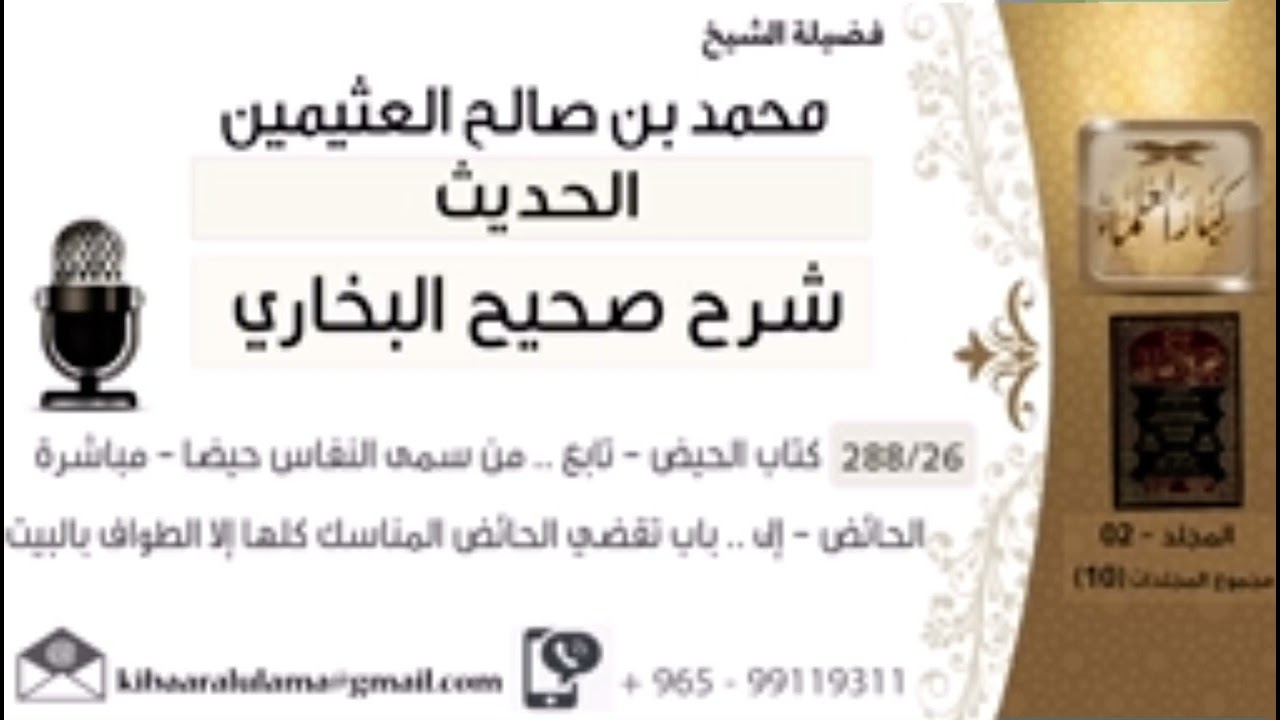 معنى نقصان الدين في قوله ﷺ