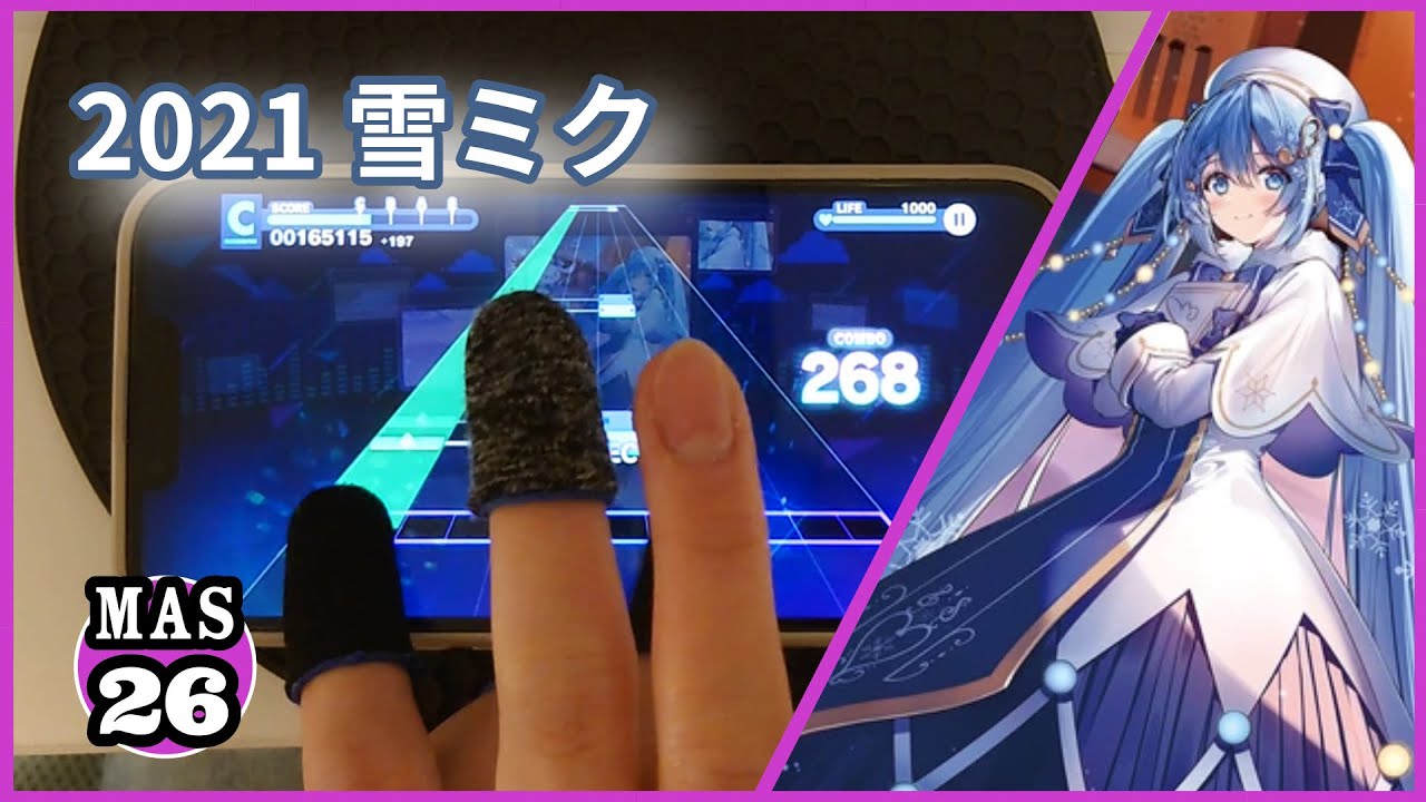 『プロセカ』　Fondant Step • MASTER Lv. 26 ALL PERFECT！！