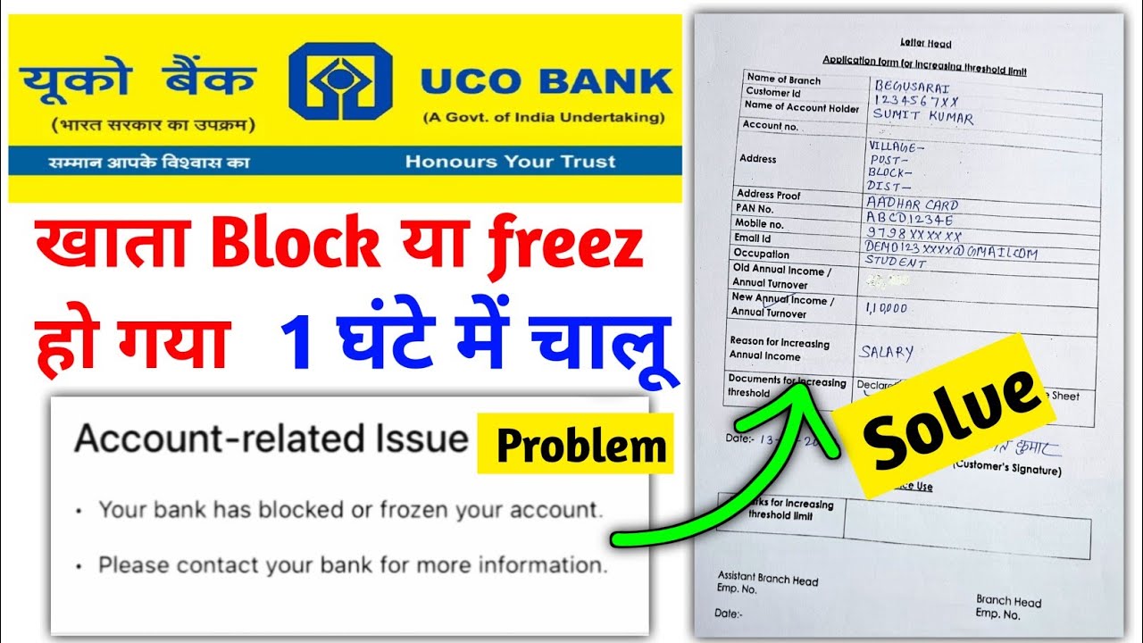 application form for increasing threshold limit uco bank form fill up | uco bank threshold limit