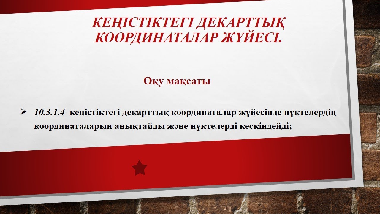 Кеңістікте нүктені қалай саламыз?/как нарисовать точку в пространстве?/Трехмерное пространство.