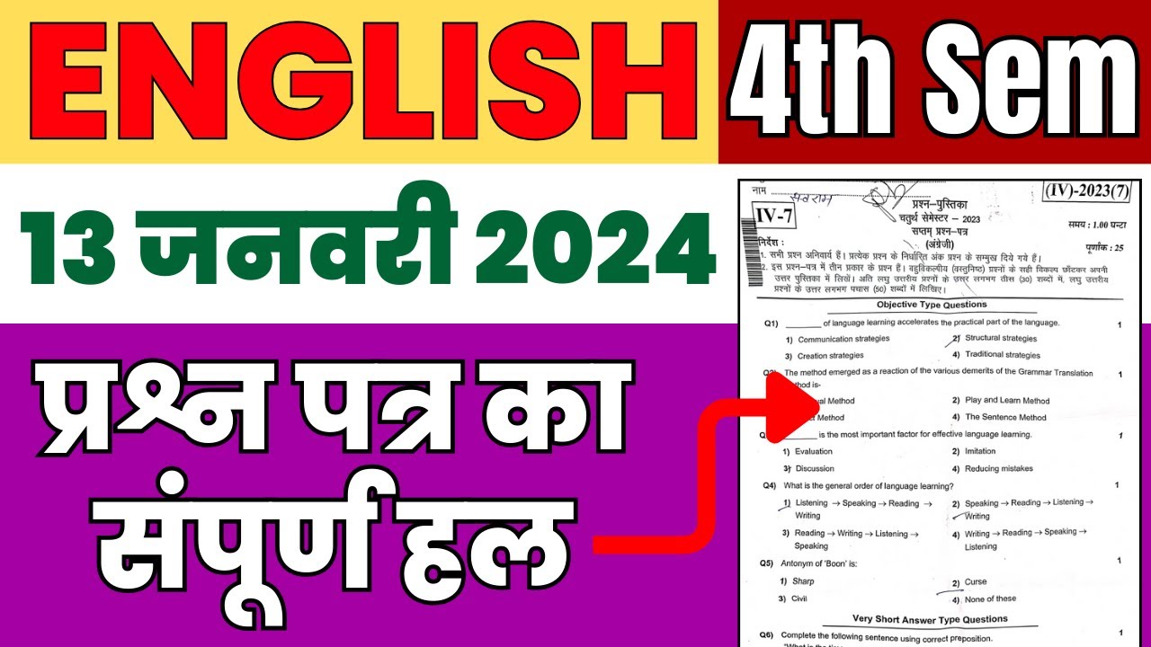 DELED 4th Semester English 13 Jan 2024 Solved Paper Full Solution