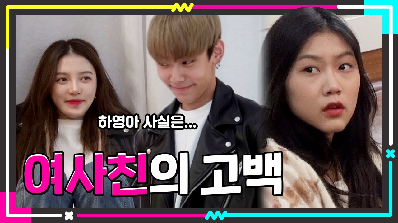 (ENG CC) 결국 삼각관계? 썸바이벌 결말입니다 [고등학생 간지대회 시즌 2] l Daily Episode l goganzi l highschoolstyleicon
