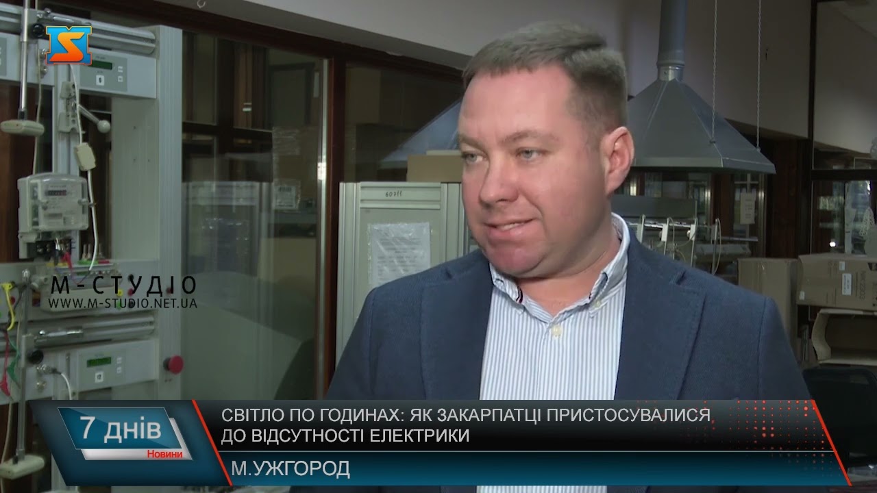 Світло по годинах: як закарпатці пристосувалися до відсутності електрики