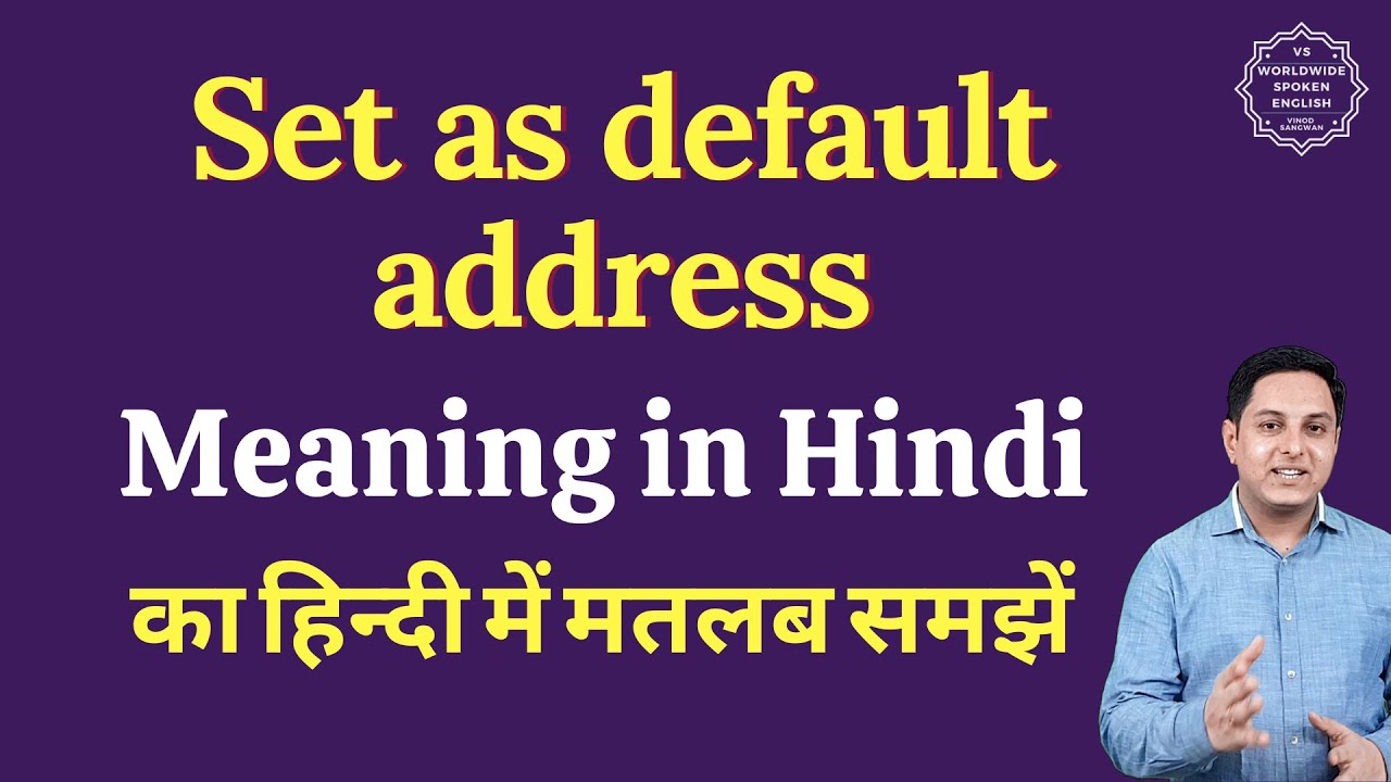 Set as default address meaning in Hindi | Set as default address ka matlab kya hota hai