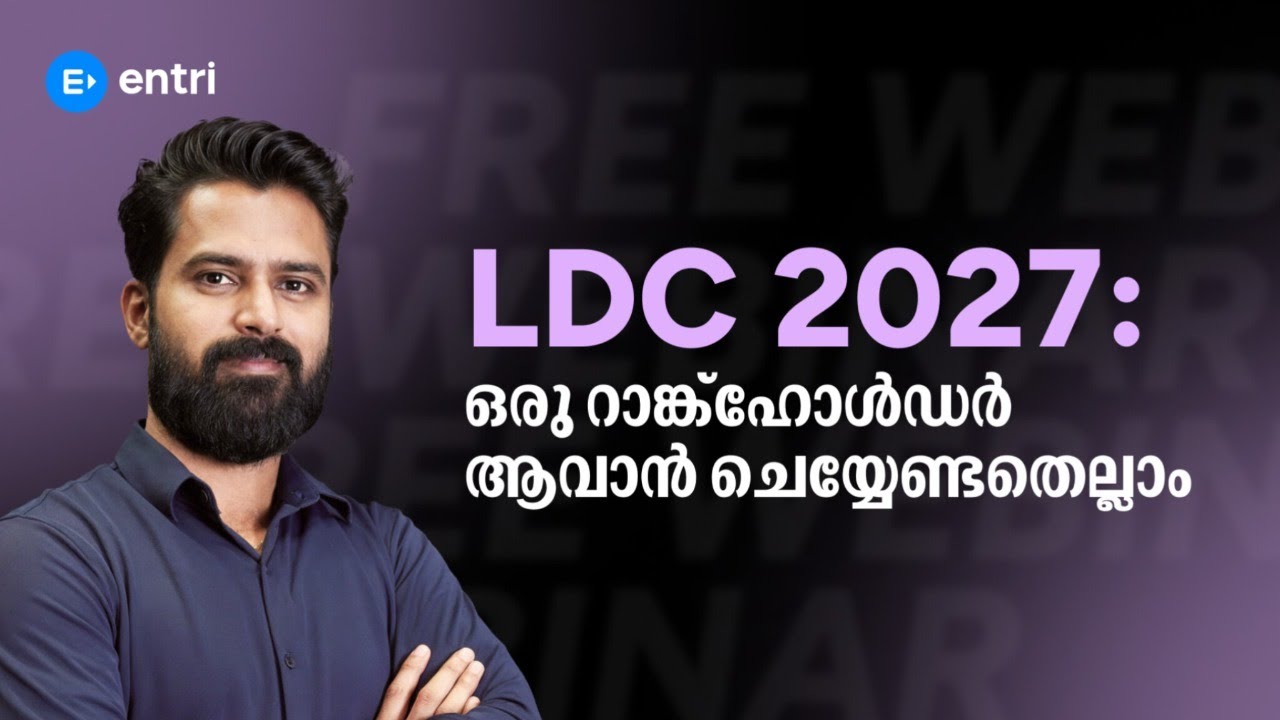 LDC 2027: ഒരു റാങ്ക്ഹോൾഡർ ആവാൻ ചെയ്യേണ്ടതെല്ലാം