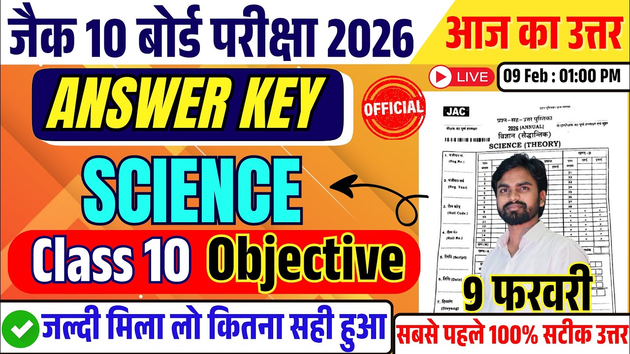 Class 10 Science Answer Key 2026 jac board | Answer Key Science Class 10 Jac Board 2026