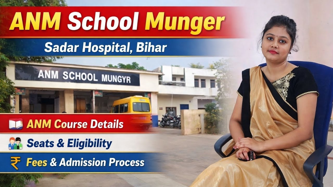 ANM school munger 👀bihar near Sadar hospital Munger#anm #anmnursing #mbbs #nursingofficerbharti 