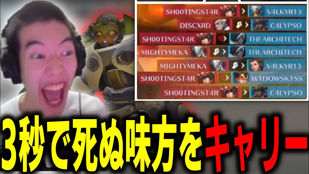 【OW2】3秒に一度死ぬ味方さん達をキャリー【最高76位タンク】