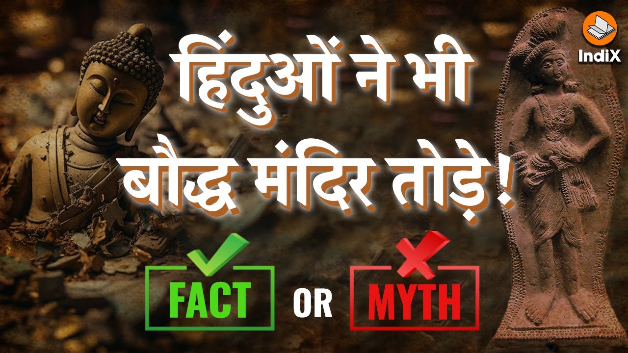 Did Hindus Destroy Buddhist Temples? | Pushyamitra Shunga