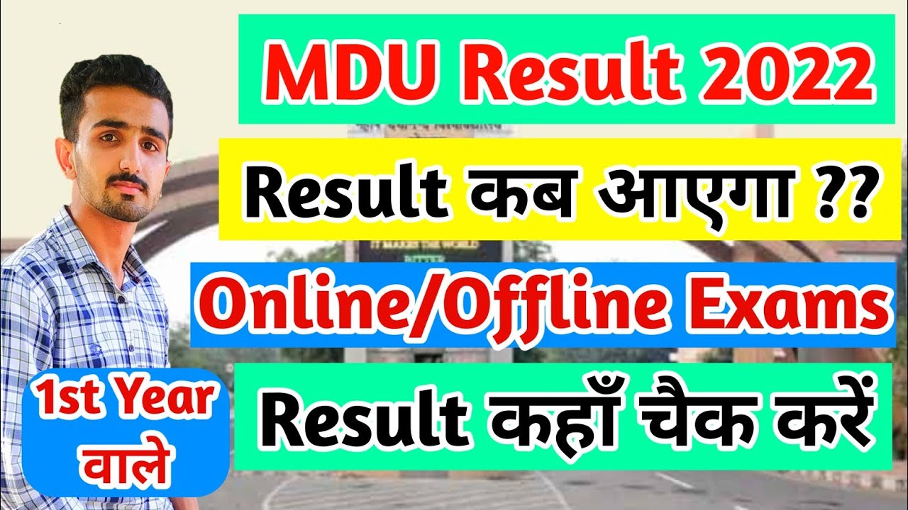 Mdu Result 2022 || Mdu Result || Mdu Online Result || Mdu Exams Result || Mdu Exams Mode | #mduexams