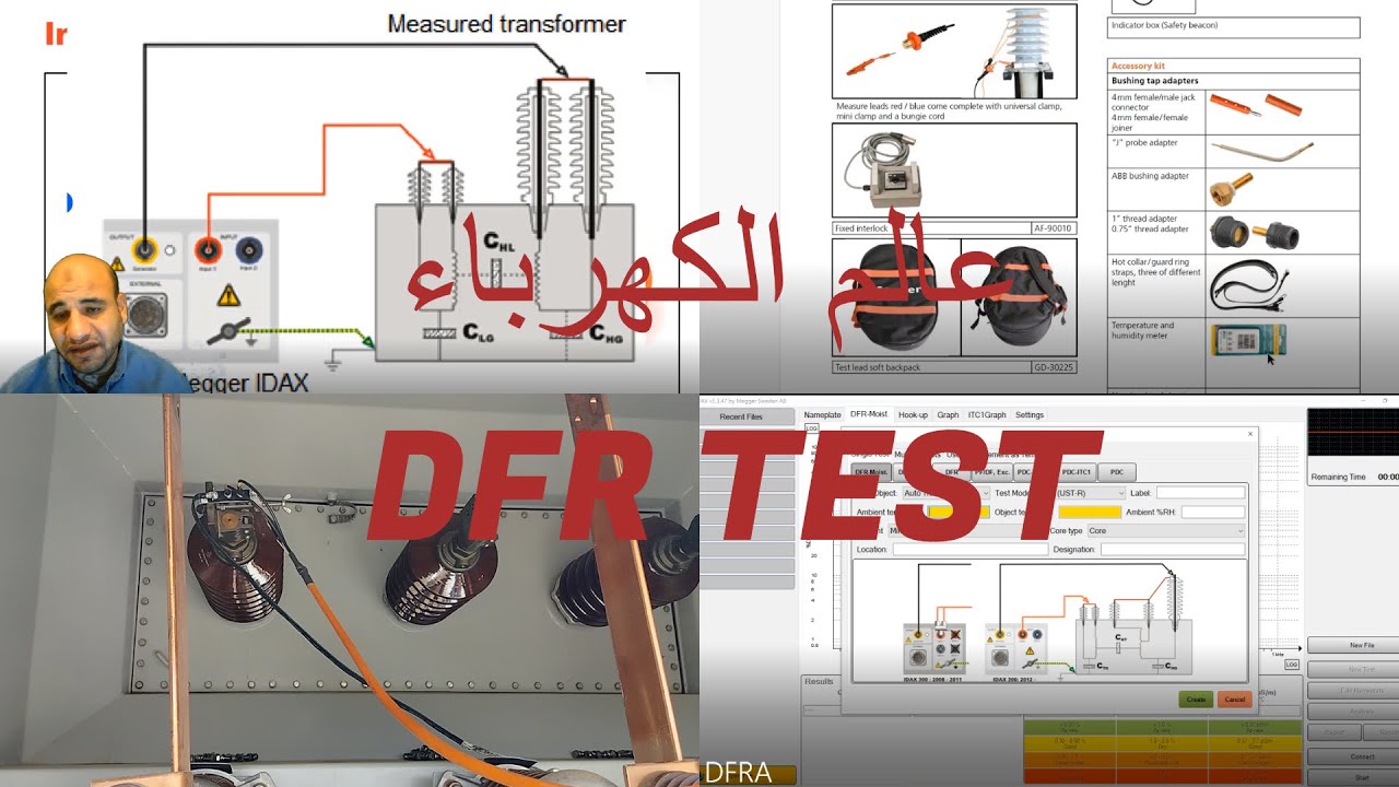 ما هو اختبار ال DFR لمحولات الكهرباء؟DFR لمحولات القدرة |اختبار العزل  Dielectric Frequency Response