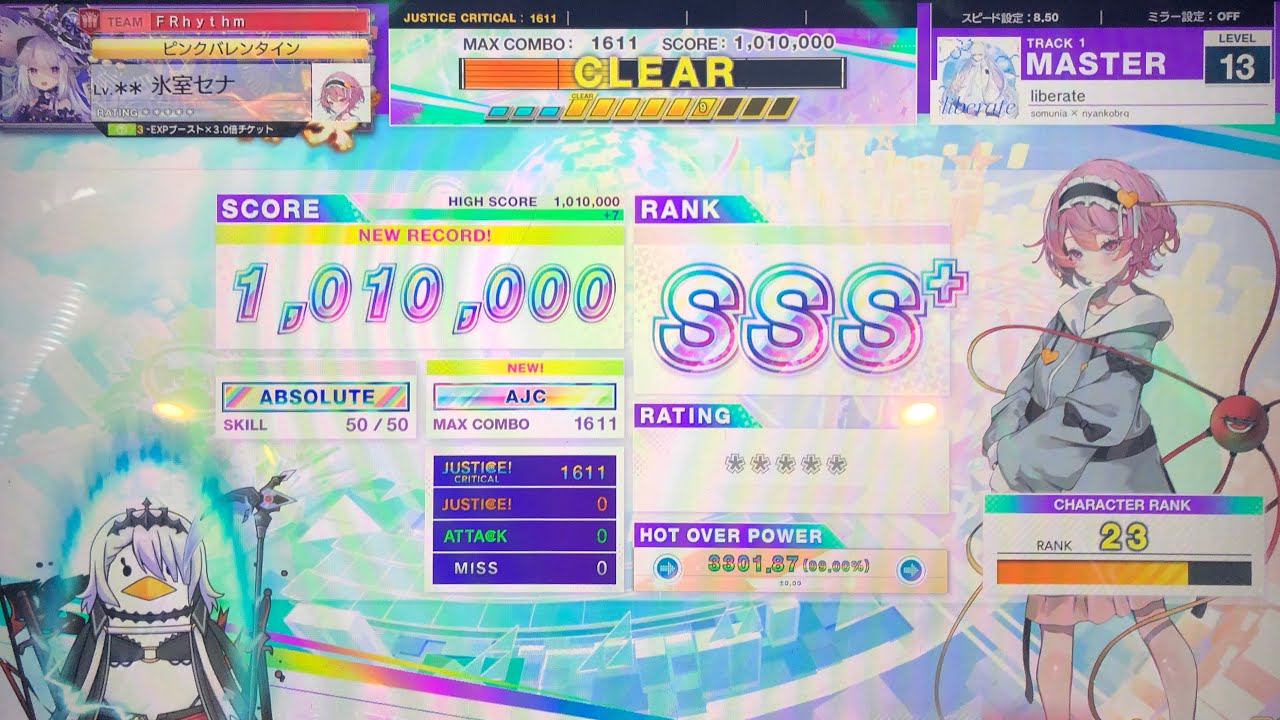 【CHUNITHM】liberate  AJC【手元】