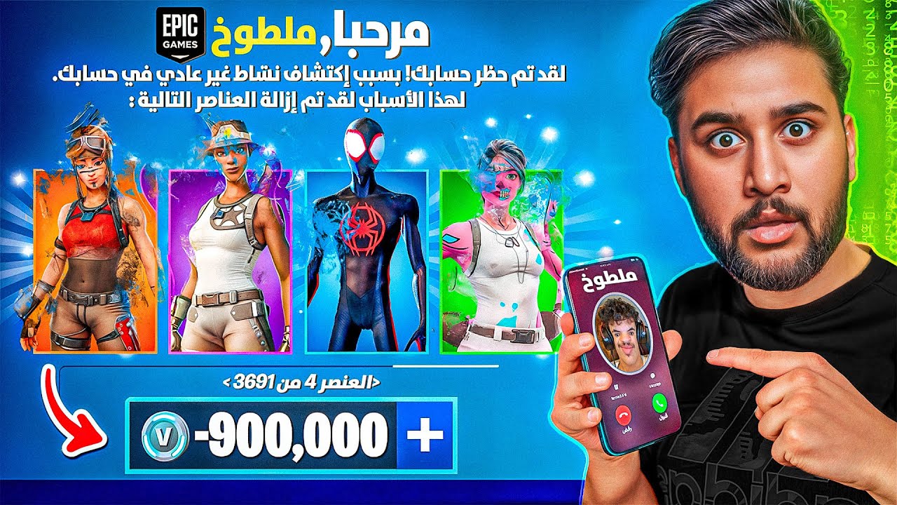 مقلبت ملطوخ وحذفت حسابه زعل وطلع!!😭💔