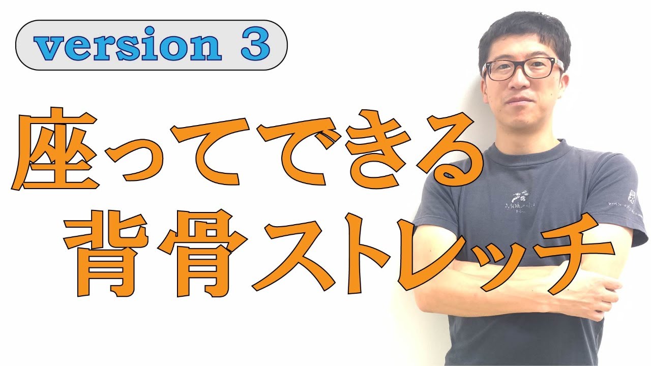 デスクワークで丸くなった猫背を治す姿勢改善ストレッチ