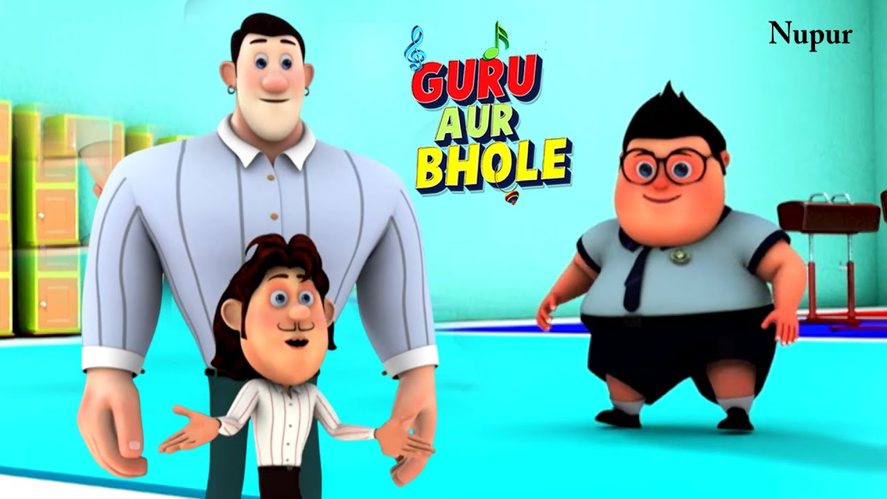 Guru Aur Bhole टीचर बनकर पहुंचे गोलू के स्कूल में | Guru Aur Bhole Cartoon | Moral Stories For Kids