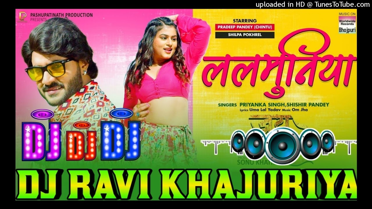 Ham Koilariya Jayib E Lalmuniya Ke Mai | #Chintu_Pandey | Bhojpuri song | #Hard_Bass | DJ Ravi Music