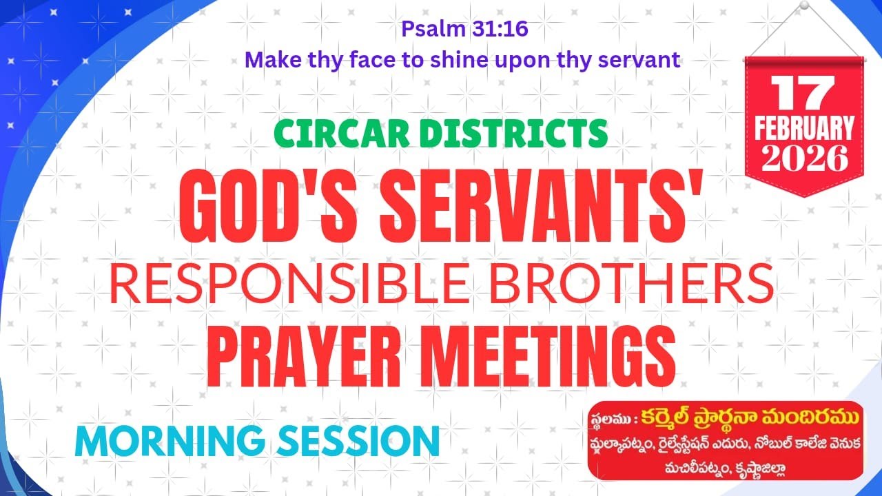 GODSERVANTS MEETINGS // CARMEL PRAYER HOUSE// MACHILIPATNAM //17FEB2026//BERACHAH TENALI OFFICIA