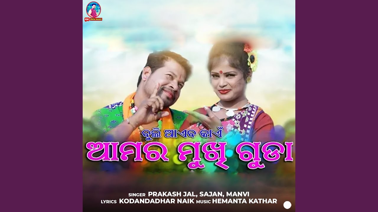 Buli Aibken Amar Mukhi Gudaken