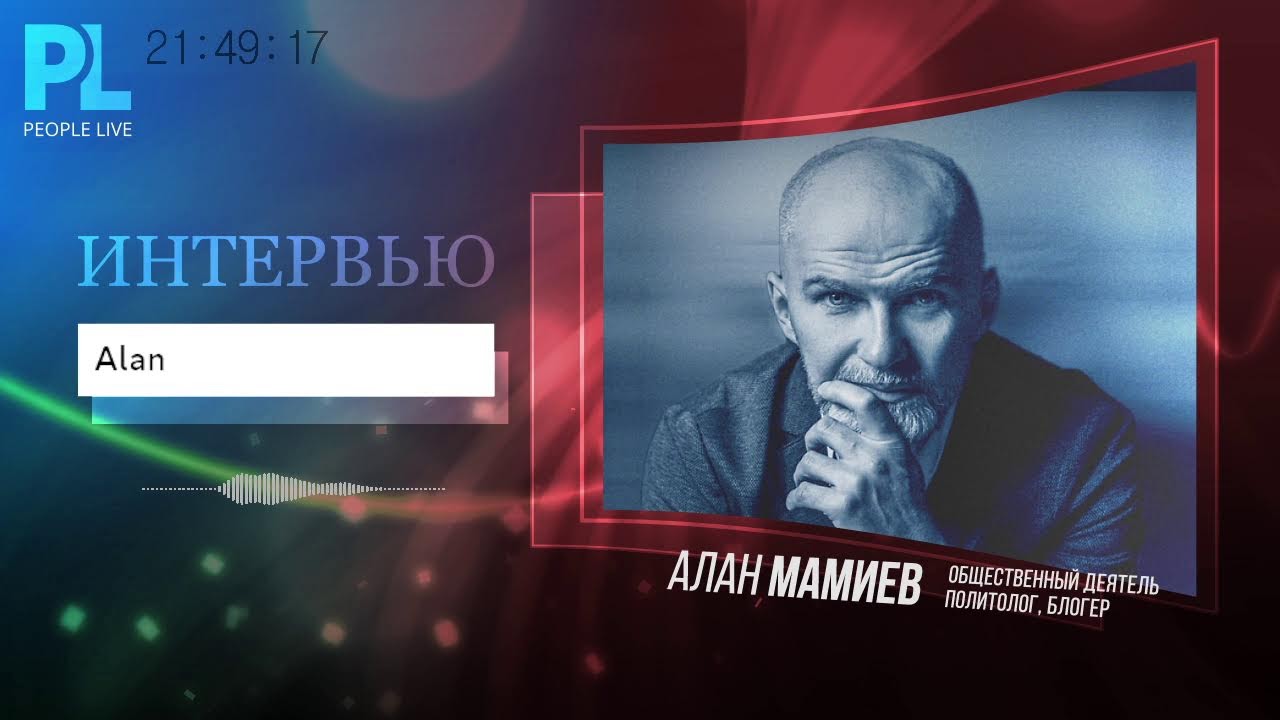 Эфир по приглашению 