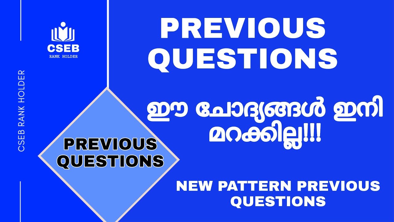 PREVIOUS QUESTIONS | NEW PATTERN