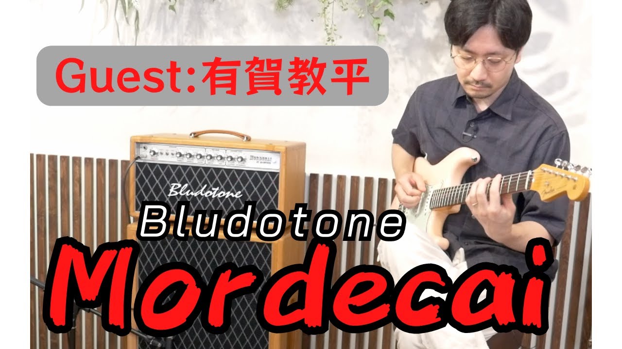 Bludotone / Mordecai /ゲスト：有賀教平 / Bludo / Dumble / ダンブル / ブルードトーン / ダンブル系 /Zen Drive/Zendrive /Zen