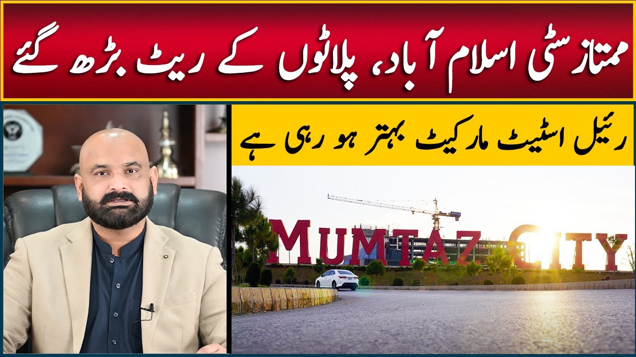 Mumtaz City Islamabad, Plot Prices Near Islamabad Airport | Best Investment Opportunity in Islamabad