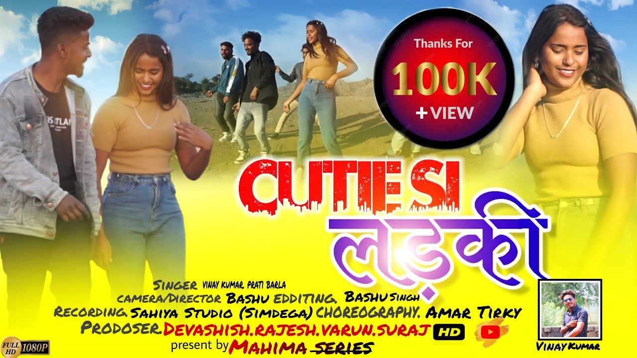 Cuti si ladki new nagpuri video Full song// Singer vinay kumar and Priti Barla//