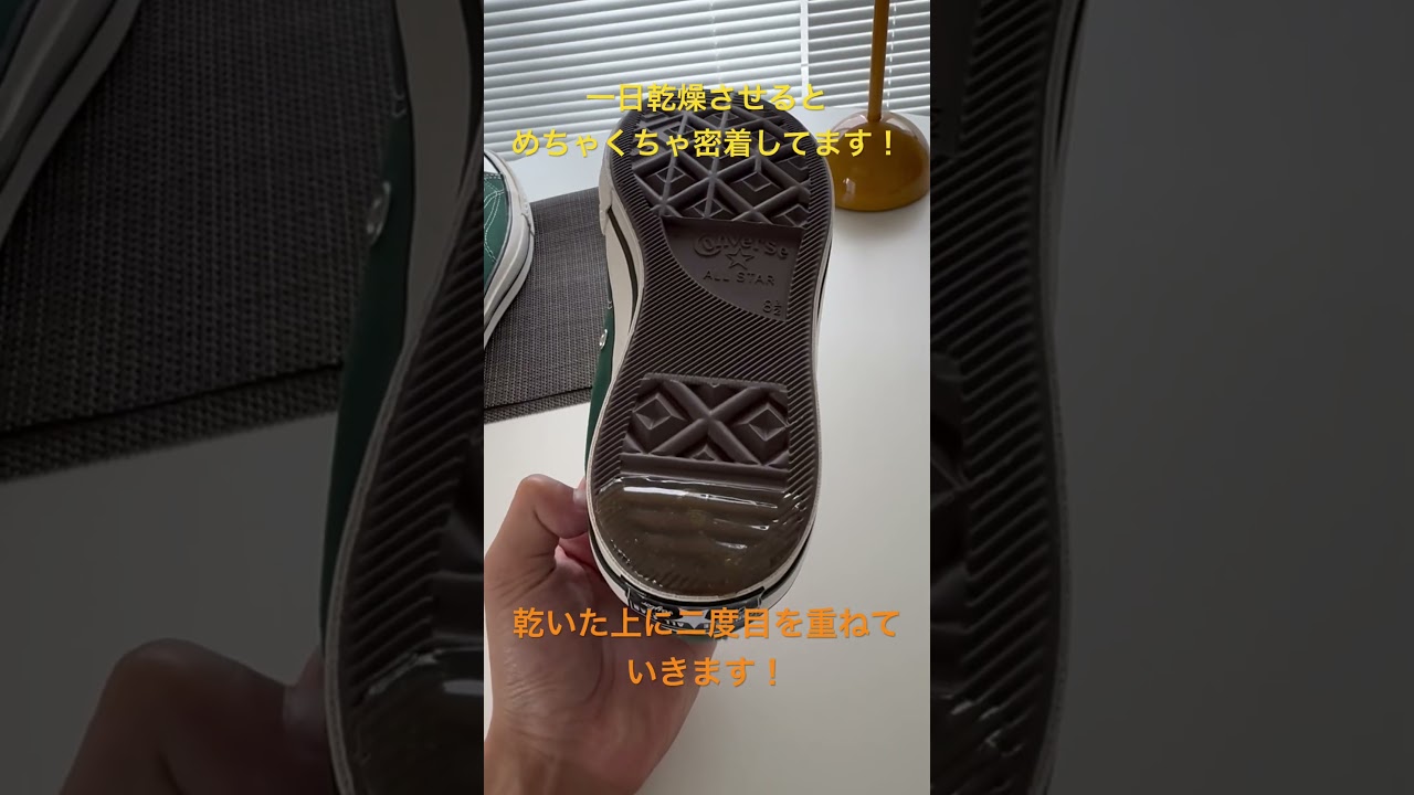 SHOE GOOでCT70の踵を保護する！