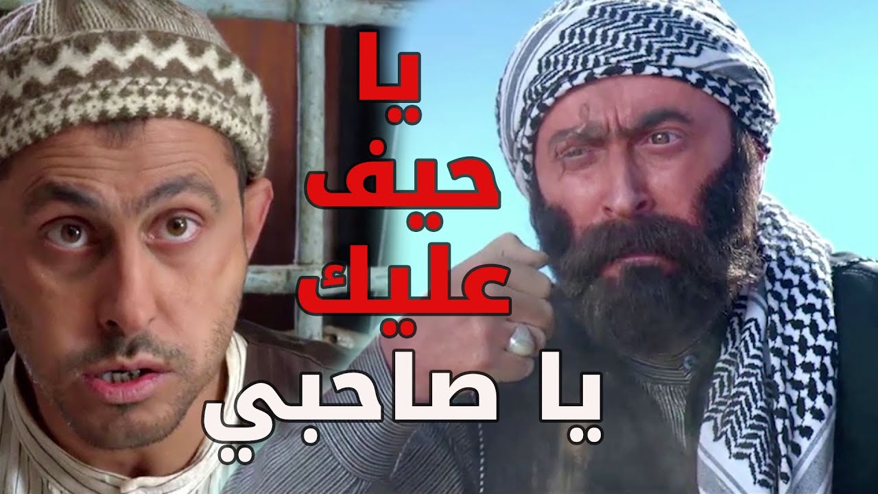 باب الحارة  ـ  نهاية الواوي و صاحبو فياض بحارة الضبع القصة كاملة