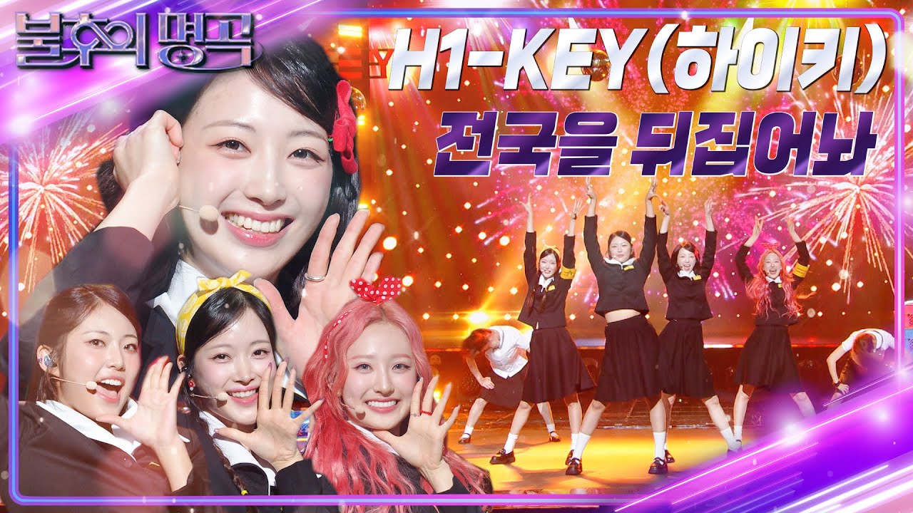 H1-KEY (하이키) - 전국을 뒤집어놔 [불후의 명곡2 전설을 노래하다/Immortal Songs 2] | KBS 231216 방송