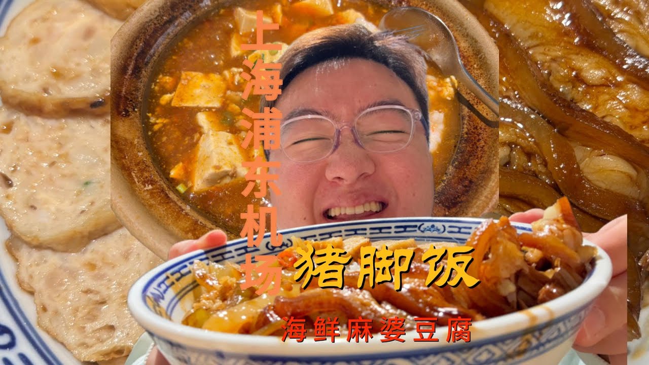 在饭里找猪脚肉的猪脚饭