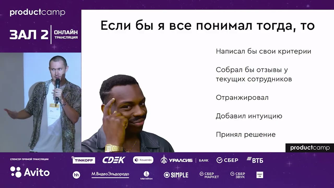 Почему не нужно становиться Head of Product или CPO     Павел Шишкин, Карьерный Цех, Co founder