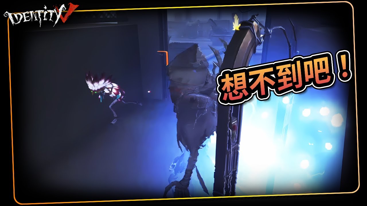 【第五人格：杰克《忘川渡人》】🎭海底撈月最多的一次!【歐拉】Identity V