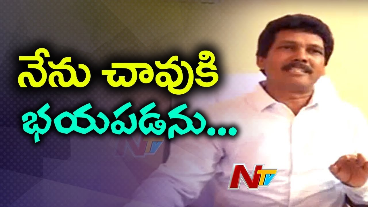 Araku MLA Kidari Sarveswara Rao Last Words Before Losing Life | NTV