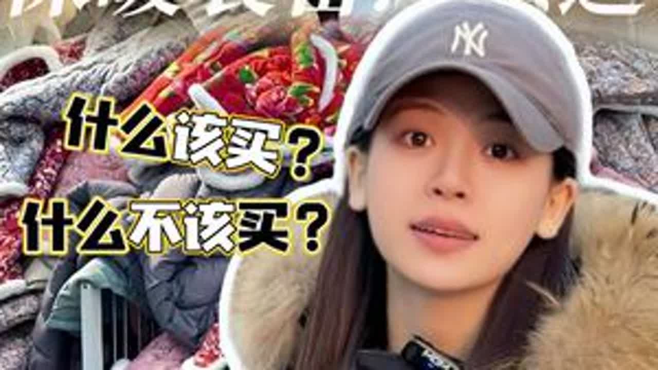 零下30度的大东北 保暖装备应该怎么选？本地人教你保命穿搭！什么该买 什么不该买，一条视频教会你～#哈尔滨冬季穿搭 #冬季穿搭公式 #尔滨又有新节目了 #哈尔滨旅游攻略 #当你攒钱来哈尔滨