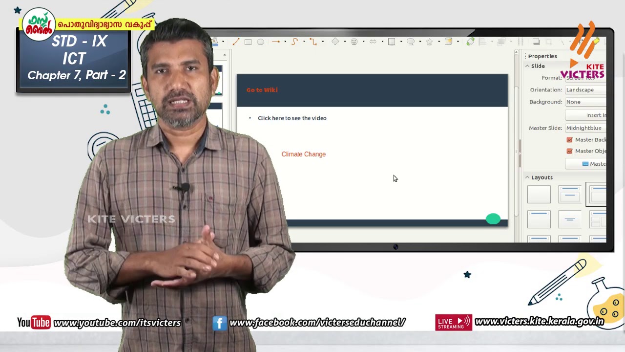KITE VICTERS STD 09 Information and Communication Technology Class 18 (First Bell-ഫസ്റ്റ് ബെല്‍)