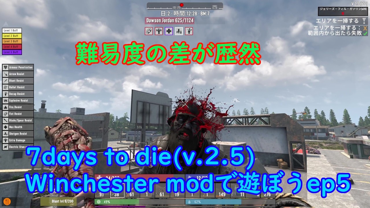 7days to die(v.2.5)　Winchester modで遊ぼうep5